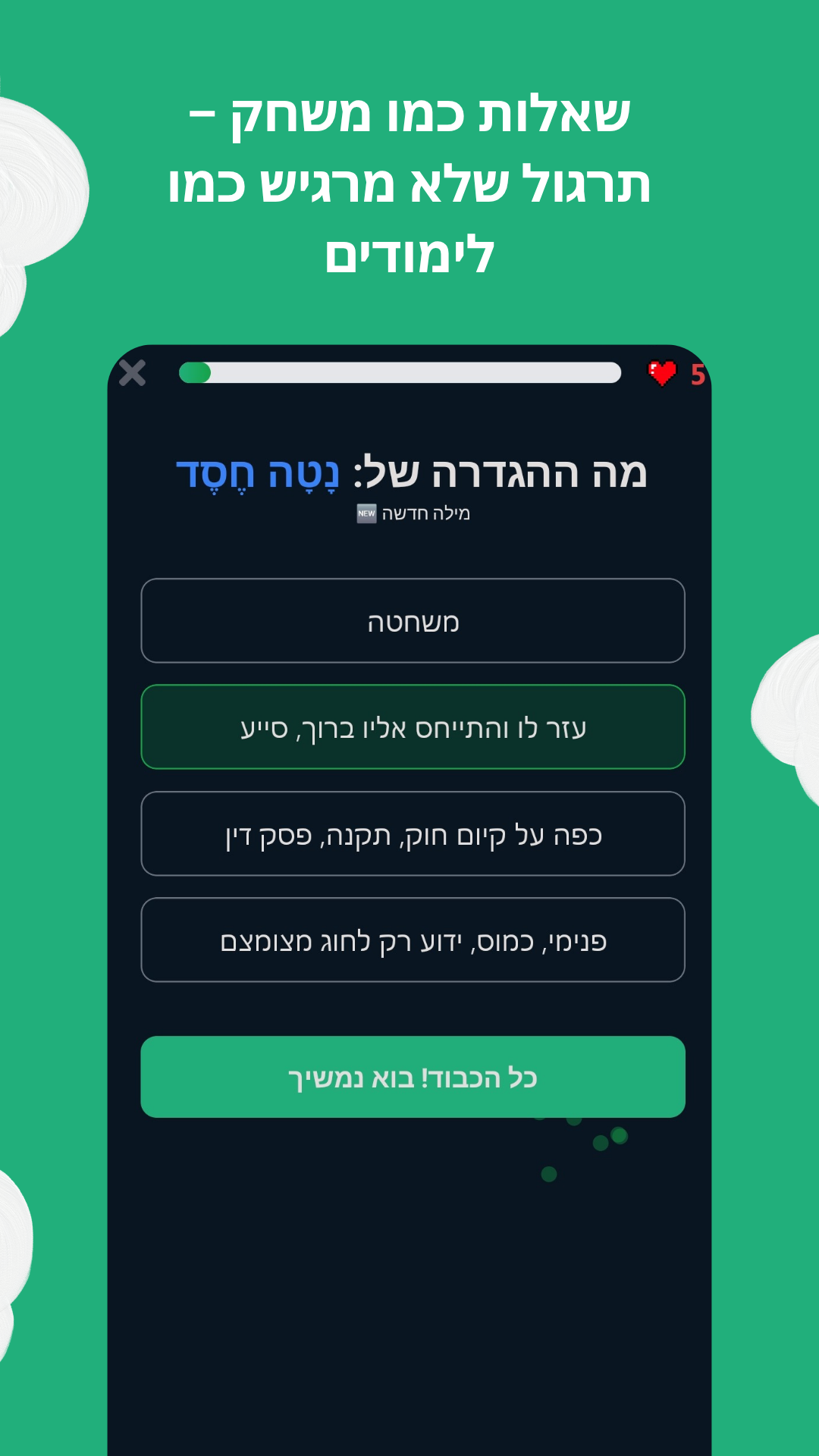 Mascilon app preview 2