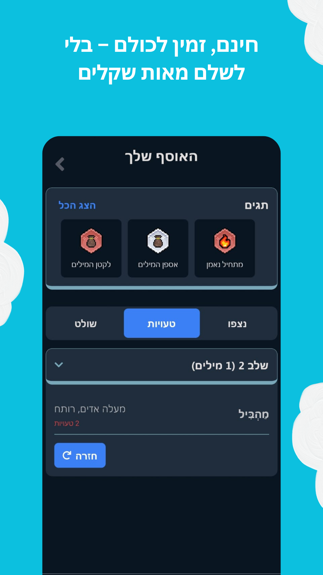 Mascilon app preview 5
